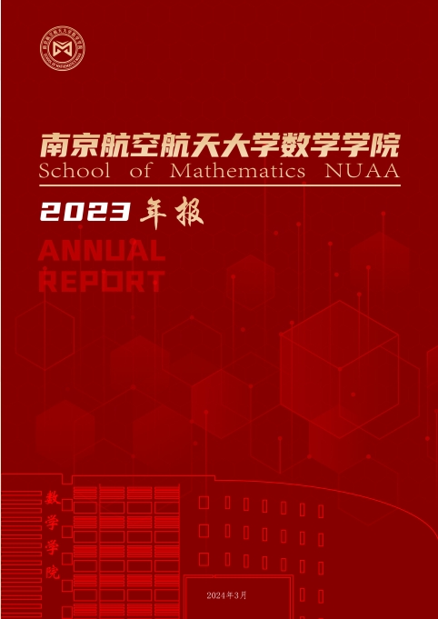 2023年William希尔体育年度报告